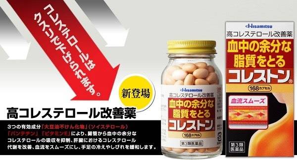 Thuốc giảm mỡ máu Hisamitsu hàng Nhật nội địa
