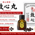 So sánh Kyushin và Ngưu hoàng thanh tâm nguyên Nhật Bản